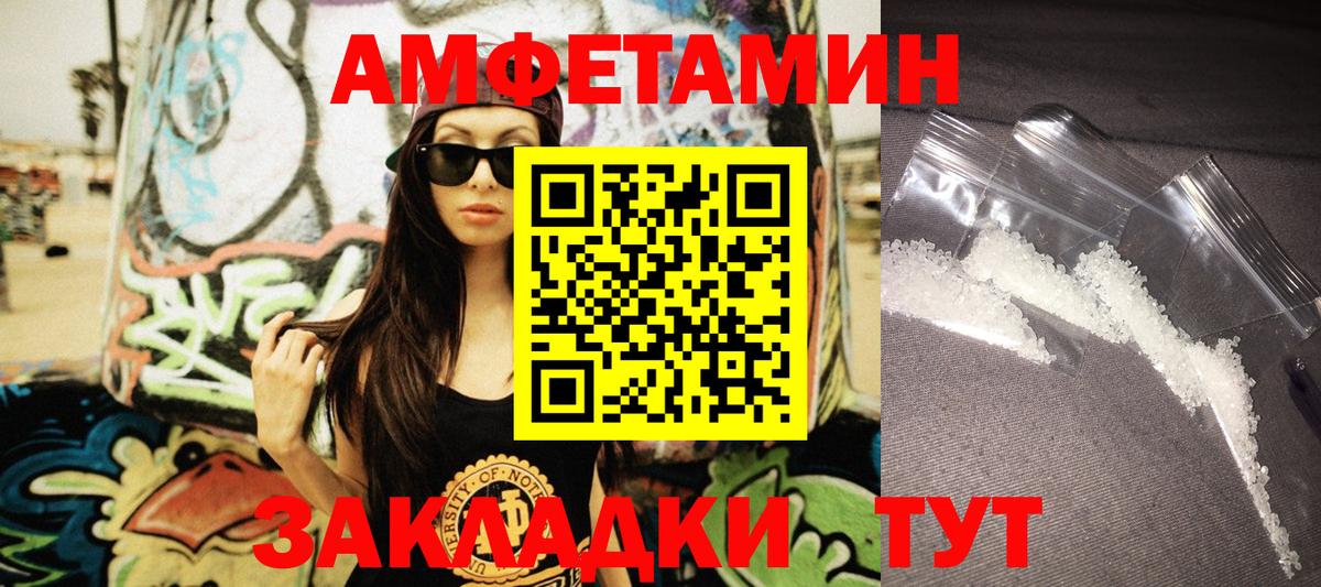 Амфетамин VHQ  Amphetamine  Славгород  Вход с VPN 