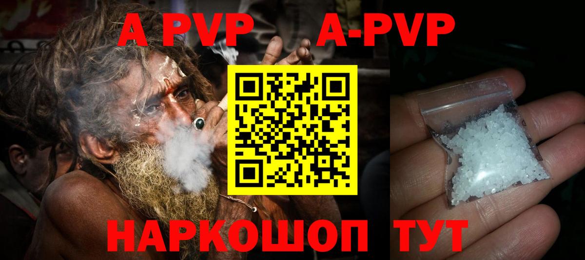 Альфа ПВП крисы CK Славгород
