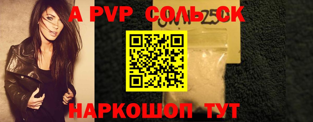 Alpha PVP Соль  Вход с VPN  Alpha PVP СК КРИС  Славгород  закладки  A-PVP СК 