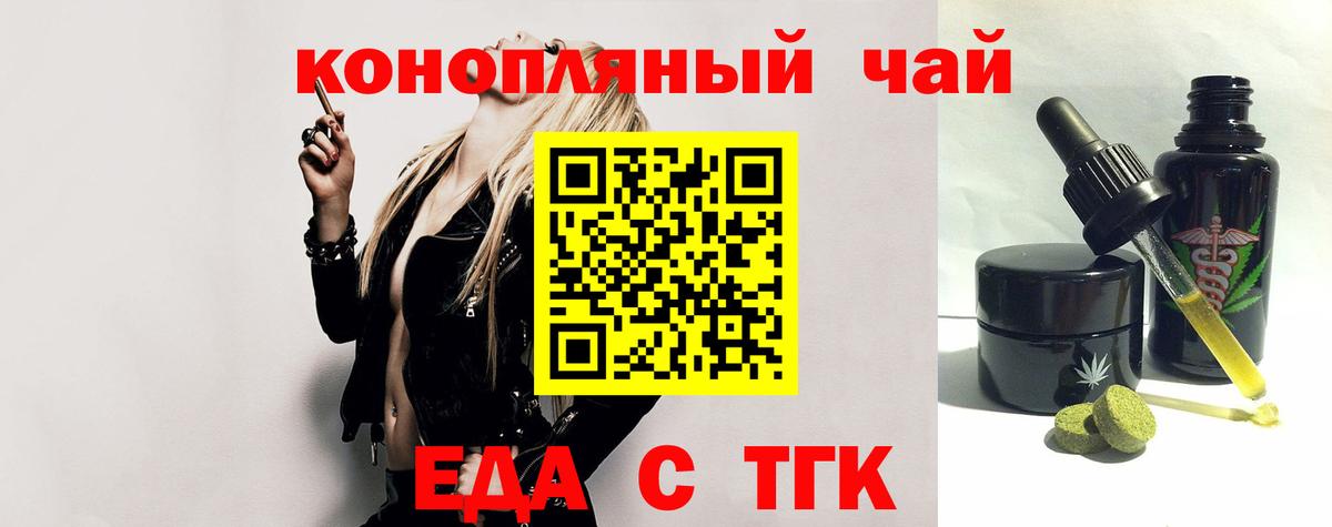 Славгород  Cannafood конопля  Вход с VPN 