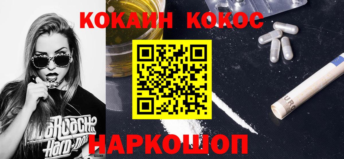 Cocaine Fish Scale Славгород