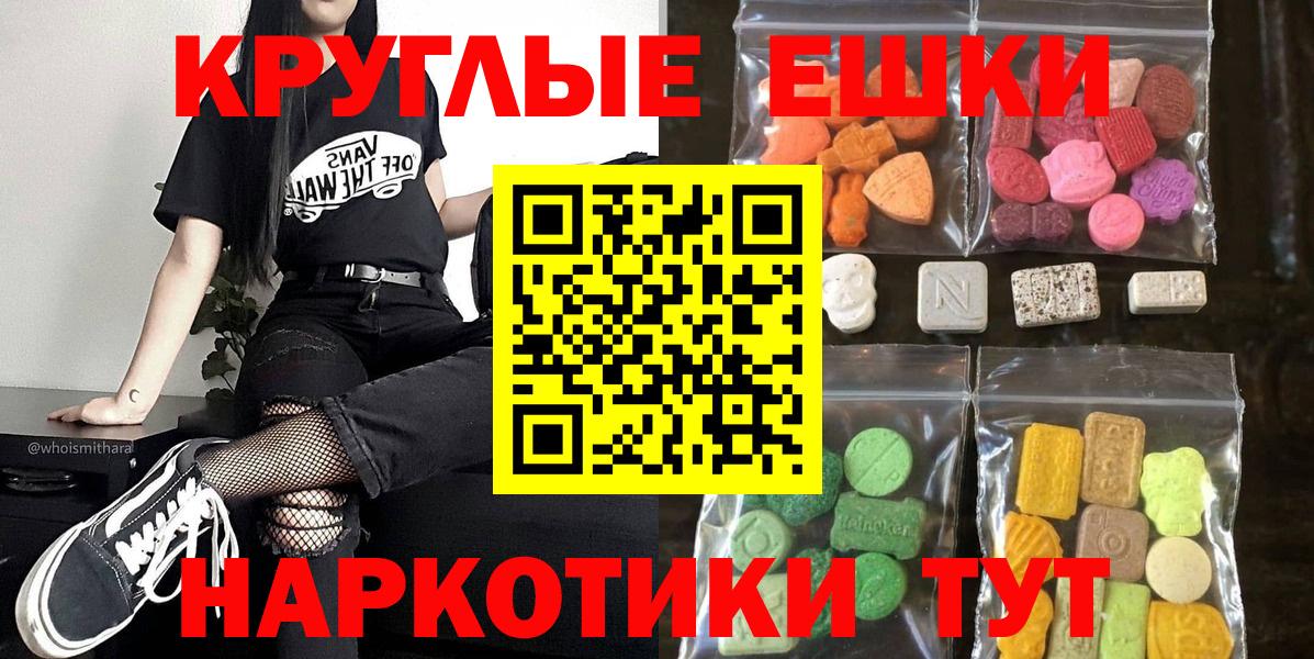 Ecstasy VHQ  Вход с VPN  Славгород  Экстази 99% 