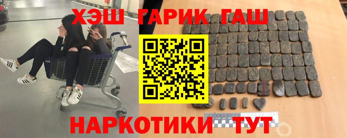 Гашиш индика сатива  магазин  наркотиков  Славгород  Вход с VPN 