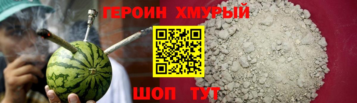 Славгород  Героин Афган  Вход с VPN 