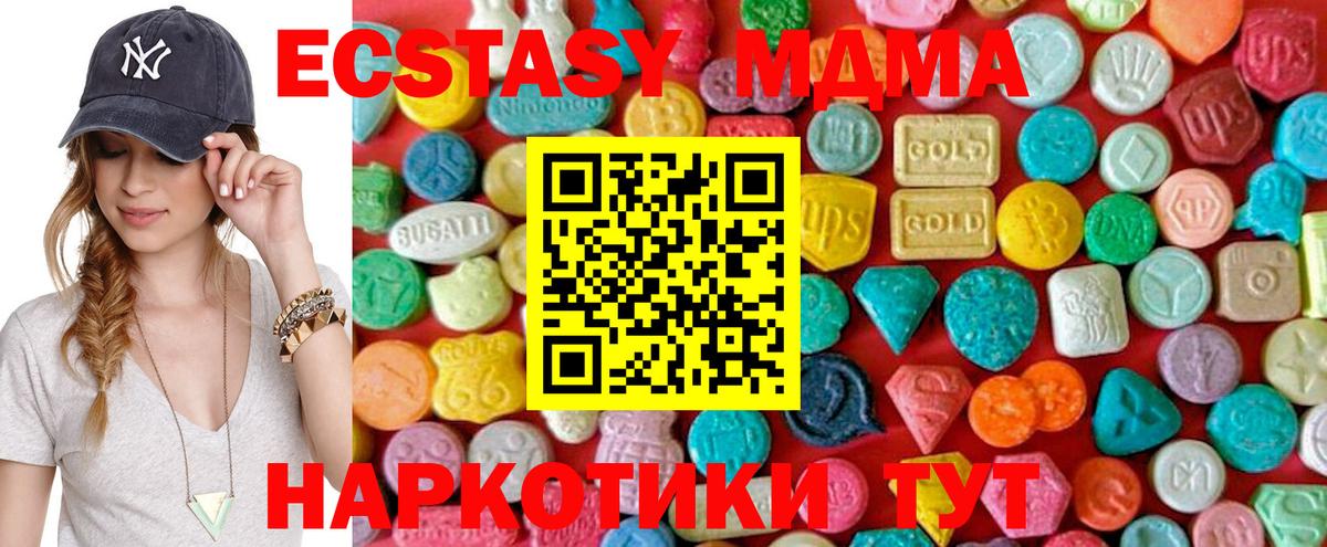 MDMA  Вход с VPN  Славгород  MDMA Molly 