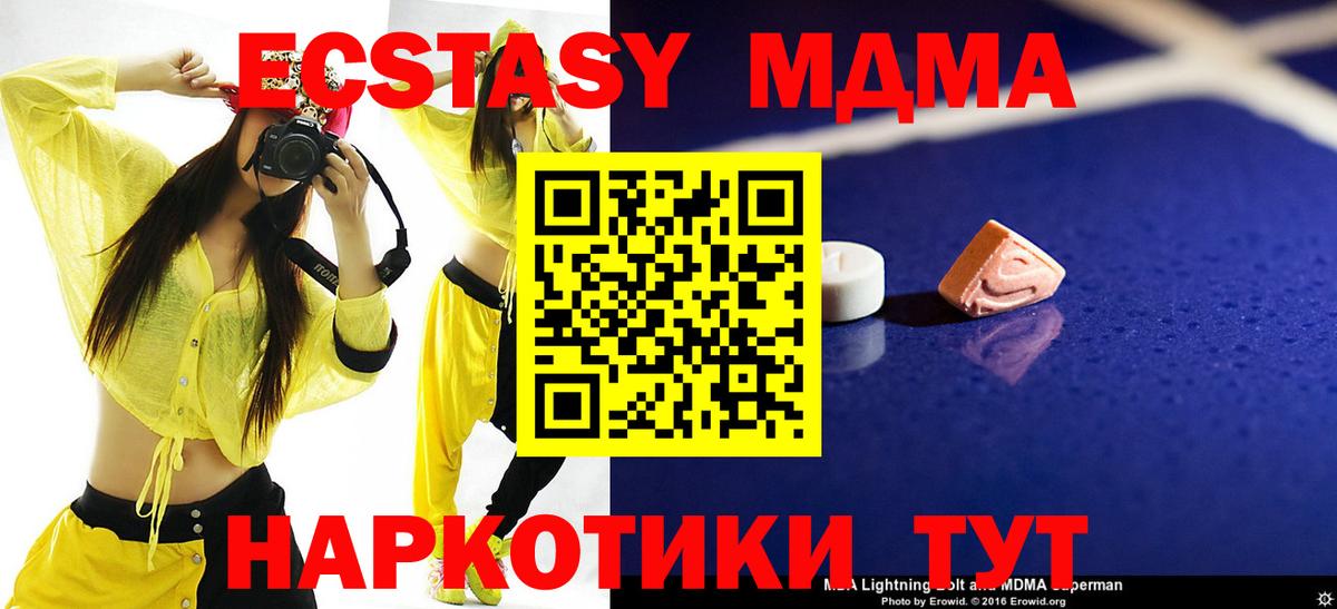 МДМА молли Славгород