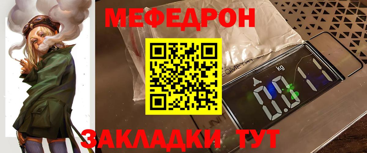 Меф 4 MMC  Вход с VPN  Мефедрон mephedrone  Славгород 