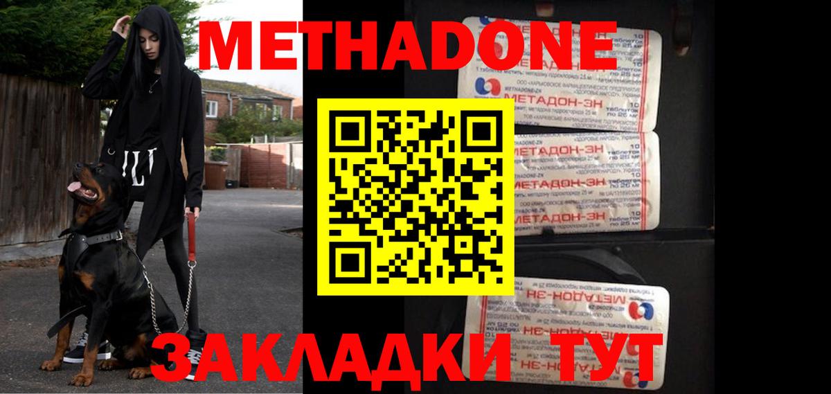 Славгород  Метадон мёд  Вход с VPN 